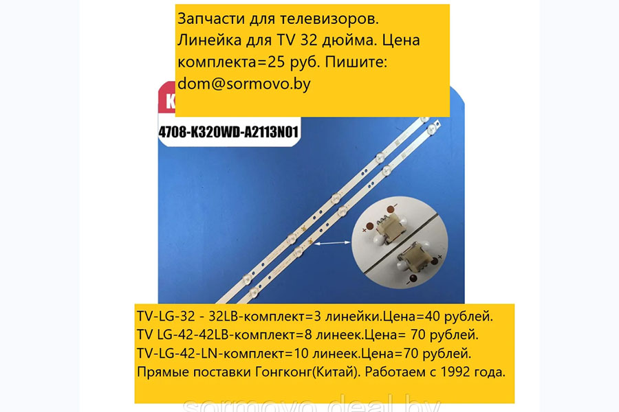 Светодиодные комплектующие