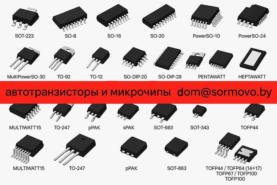 Автоэлектроника